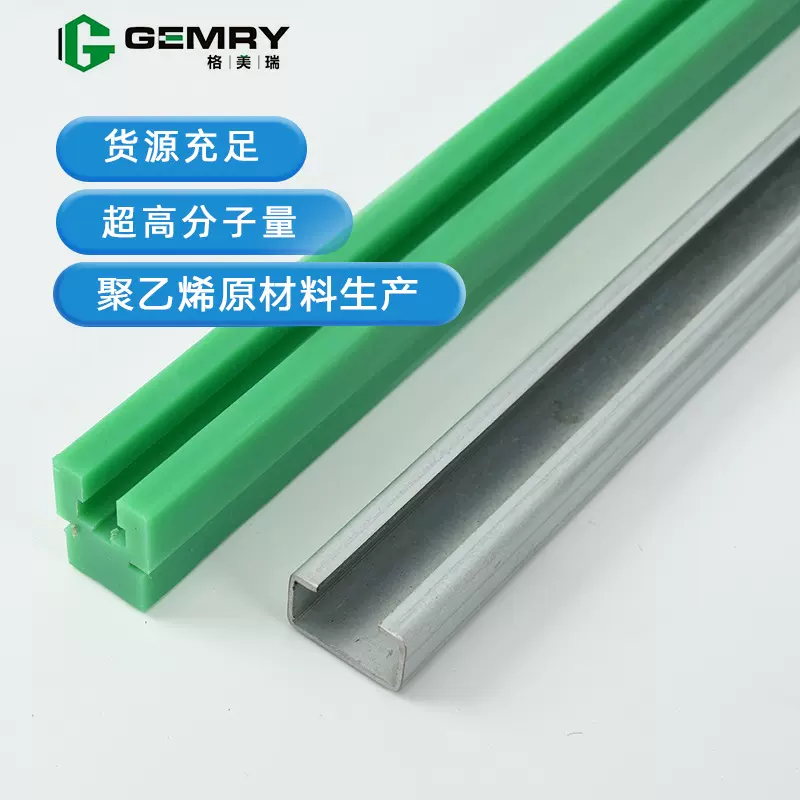 高分子聚乙烯耐磨条抗压耐磨传输机链条导向件塑料直线导轨链条