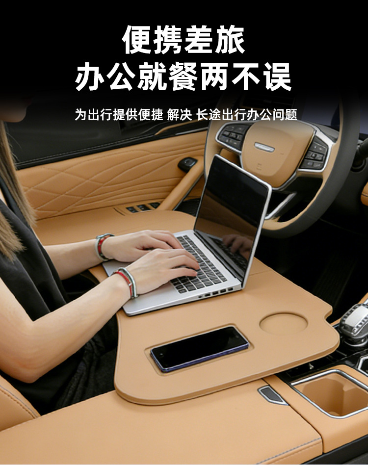 Suitable for Geely Boyue L Folding Small Table Board, Car Laptop Table, In-Car Dining Table, Car Interior Accessories