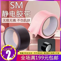 久爱 Статические ленты набор SM товары для взрослых альтернативные игрушки пломба глаза, рука, наручники, оборудование для связывания