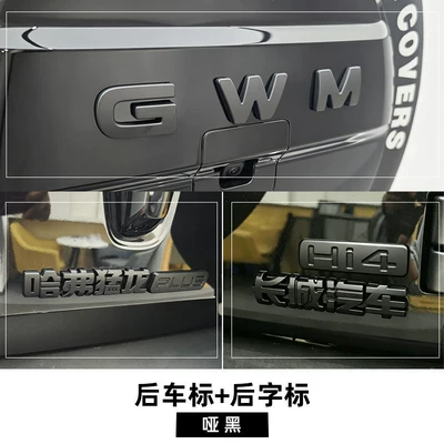 Haval Raptor Plus Car Logos, Blackened Rear: Car logo - gwmhaval-raptor-plusgreat-wall-motors-hi4-matte-black-26-raptors-plus