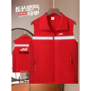 Reflective vest custom work clothes logo road traffic logistics construction rescue volunteers waistcoat male
