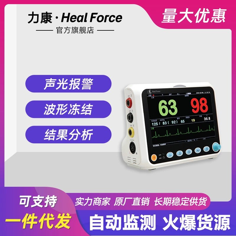 Многопараметрический монитор Likang, медицинский прибор для импульсного мониторинга ЭКГ, Заводская поставка, прибор для мониторинга ЭКГ