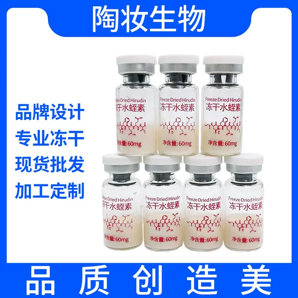 3ml Hirudin Freeze-Dried Powder for Firming, Lightening Lines, Brightening Skin, and Reducing Redness, Wholesale for Beauty Salons