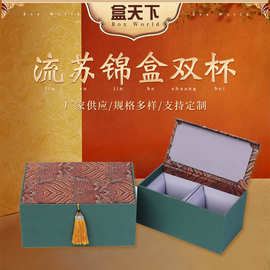 一壶两杯流苏锦盒茶具茶壶建盏包装盒紫砂壶礼品空盒高档流苏锦盒
