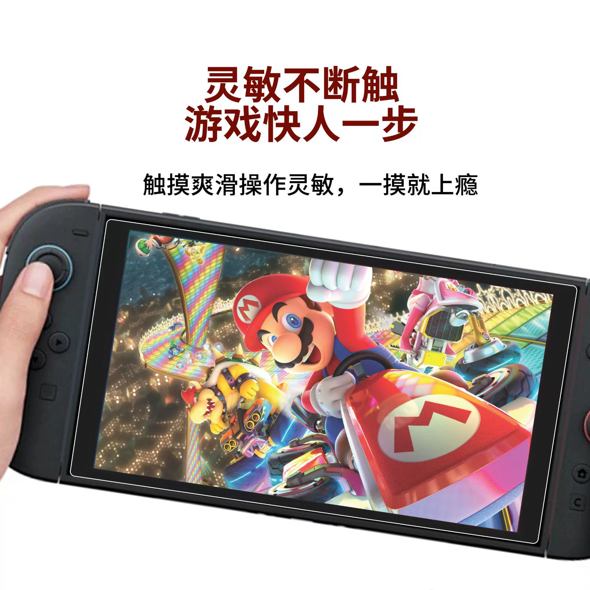 Защитная пленка для экрана Nintendo Switch 2, антибликовая AR-плівка, ультра-высокое разрешение, улучшенная пленка