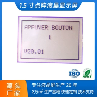 定制102*64点阵LCD显示屏点阵LCD液晶显示屏点阵液晶显示屏源头生