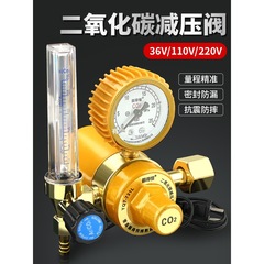 減圧弁 二酸化炭素減圧計 36V 加熱 220V 落下防止圧力計 CO2 減圧器 2 段溶接機計
