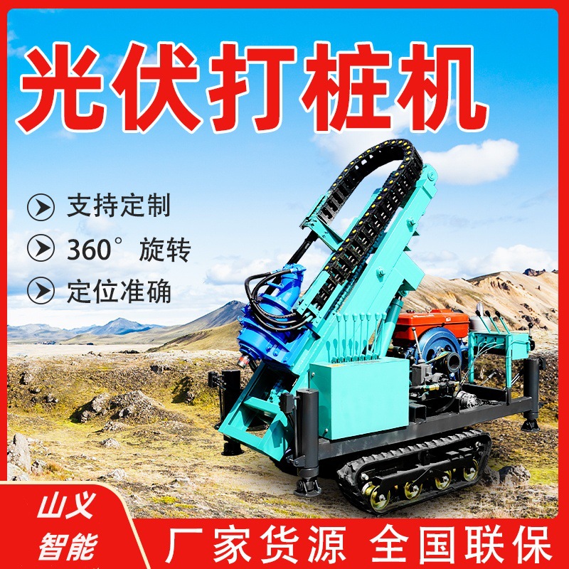 小型履带柴油液压潜孔钻机 庭院光伏地钉打桩机 山区气动打井机