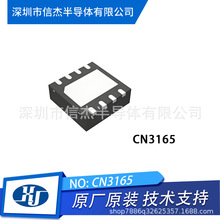  CN3165 DFN-8 ԭb 1A 6V ;늳س늹оƬIC