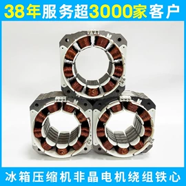 电动机配件;铁芯非晶材料;冲压模