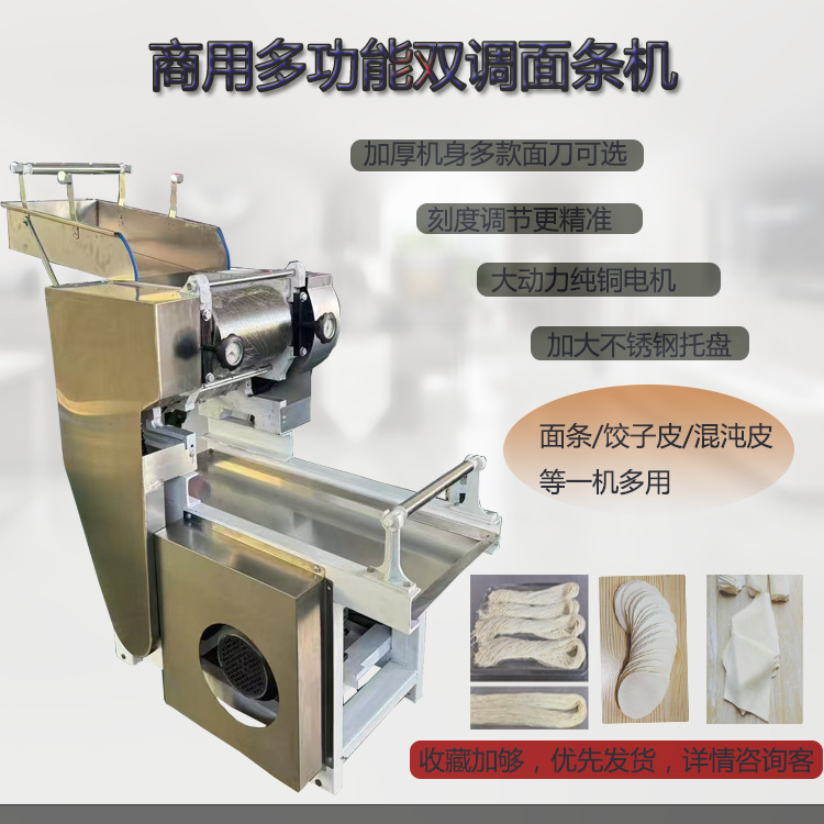 面条机商用全自动压面机揉面切面一体机大型多功能电动鲜面条挂面|undefined