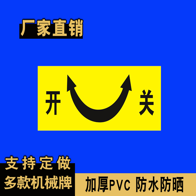 3*6cm yellow turn switch [1 piece set]