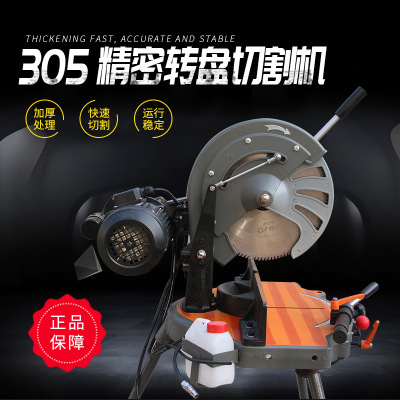 Jin Lixing aluminium alloy Cutting Saw Metal Saw blade cutting machine Table saw Doors and windows Profiles Precise 45 Angle cutting circular saw