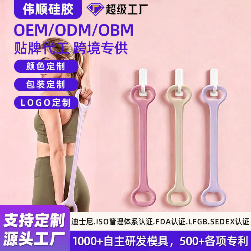 New silicone resistance band for home use, body shaping yoga, back stretching, fitness exercise equipment, thickened figure-eight resistance trainer