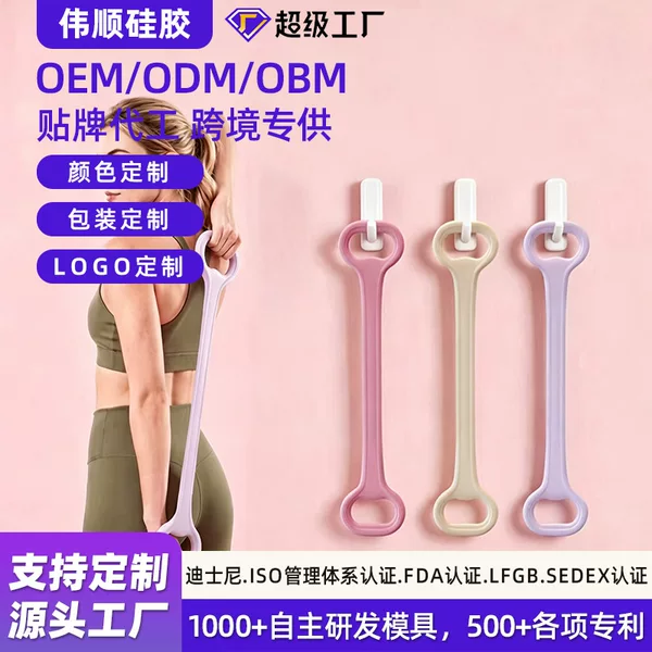 New silicone resistance band for home use, body shaping yoga, back stretching, fitness exercise equipment, thickened figure-eight resistance trainer