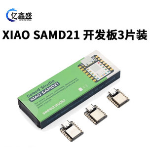 XIAO SamD21 3-piece esp32C3 C6 WiFi Bluetooth development board compatible with arduino