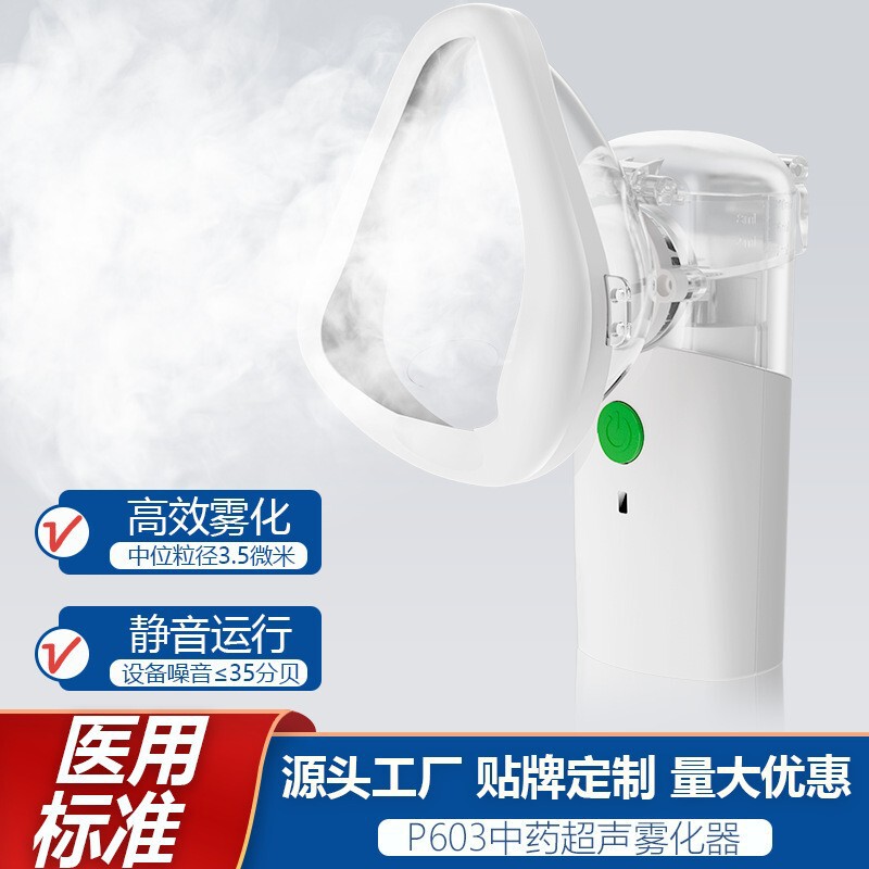Wholesale Handheld Nebulizer Micro-Mesh Medical-Grade Medical Equipment for Cough Relief and Phlegm Reduction, Children's Home-Use Nebulizer Device