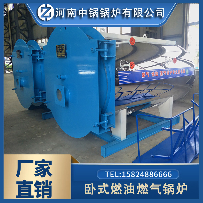 厂家供应燃气锅炉 卧式全自动蒸汽锅炉 供应各种燃气锅炉