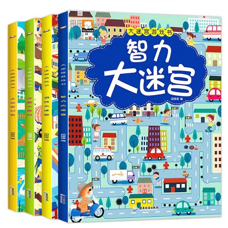 Intelligence Development Maze Game Book 4 Volumes Children's Thinking Logic Concentration Training Book Fun Find the Difference