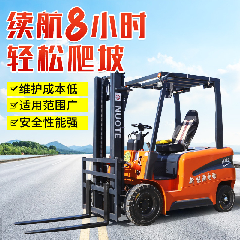 新能源电动叉车2吨小型3吨四轮座驾式全自动液压装卸锂电池堆高车