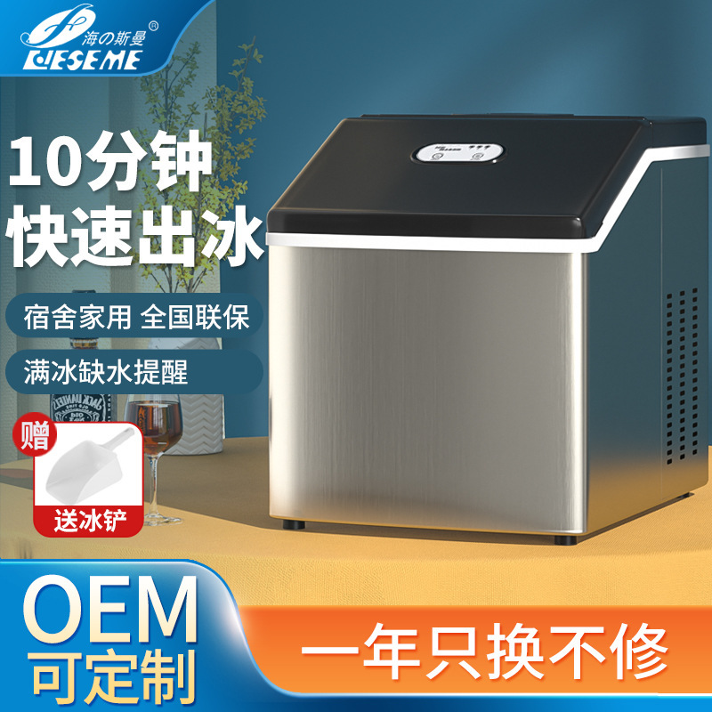 Ice machine household large, medium and small dormitory students 30/25kg automatic milk tea shop commercial ice machine factory Ice machine household large, medium and small dormitory students 30/25kg automatic milk tea shop commercial ice machine factory