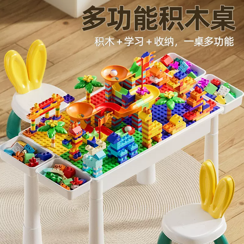 多功能积木桌儿童早教益智大颗粒积木兼容乐高宝宝拼装积木桌大号