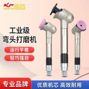 Kba Pneumatic Grinder 120 Degree Elbow Trimming Wind Grinding Pen Engraving Pen Mini Pneumatic Polishing Machine Grinder
