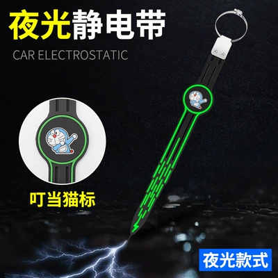 Other Automotive Exterior Supplies | exhaust pipe electrostatic rope - jingle-cat