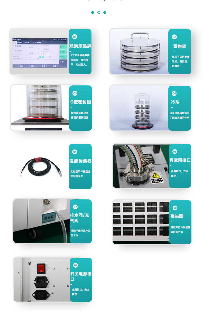 冷冻干燥机 详情2_15