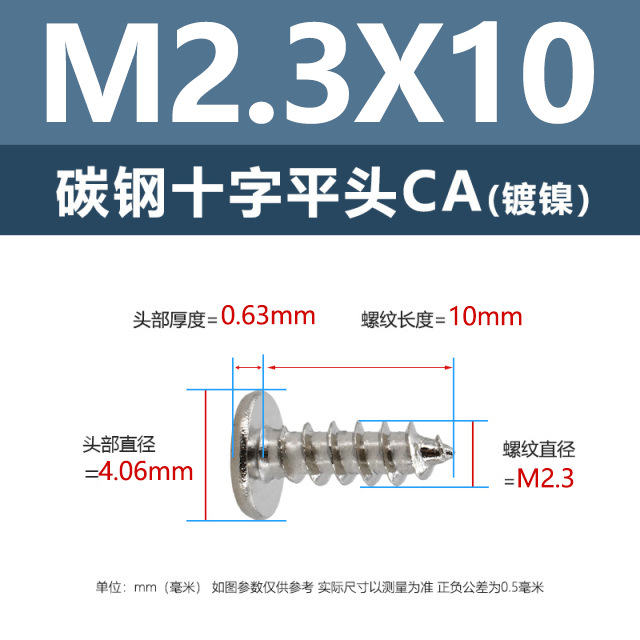 工場直販CA鉄ニッケル十字平頭タッピングネジM1.2-M4鉄黒薄平頭尖尾ネジ