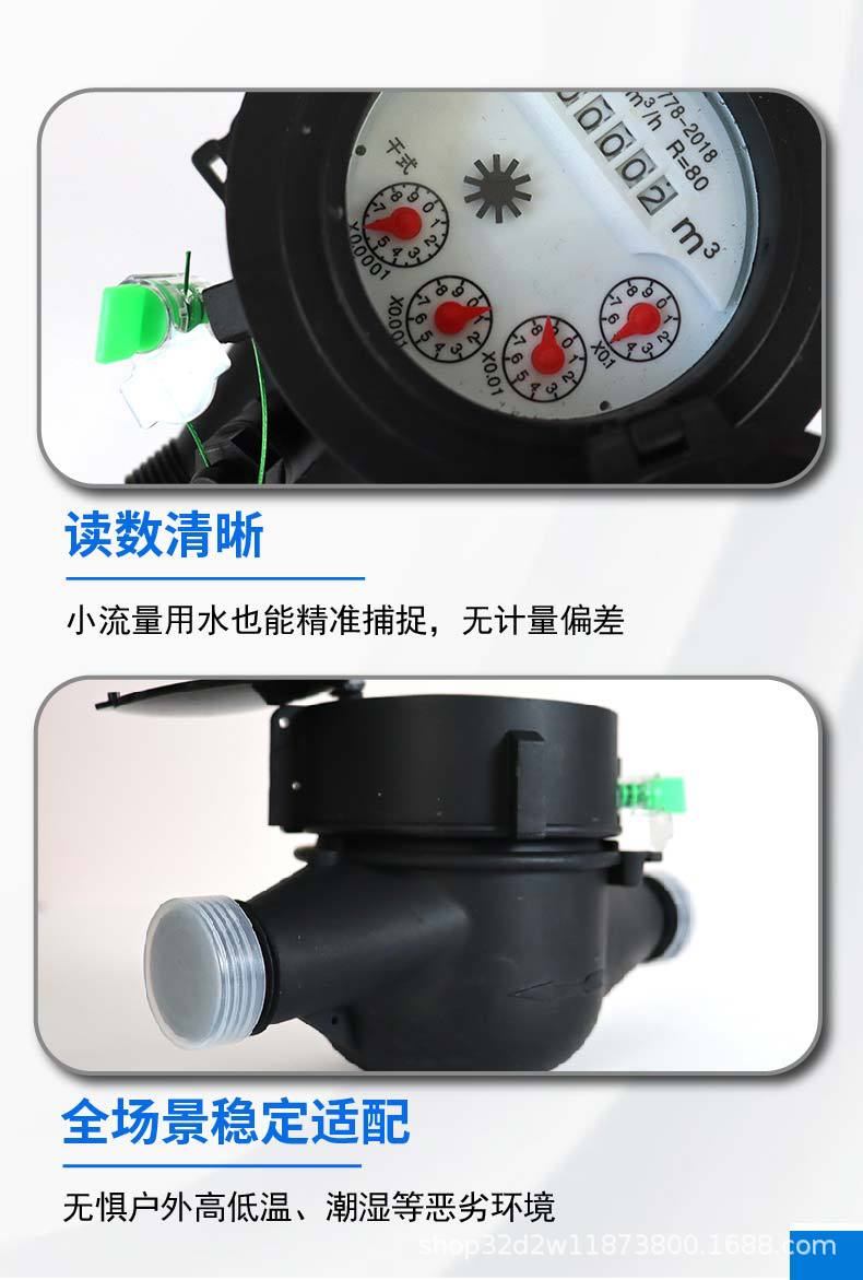 Счетчик воды Fulan Emperor SB01 DN15 влажный