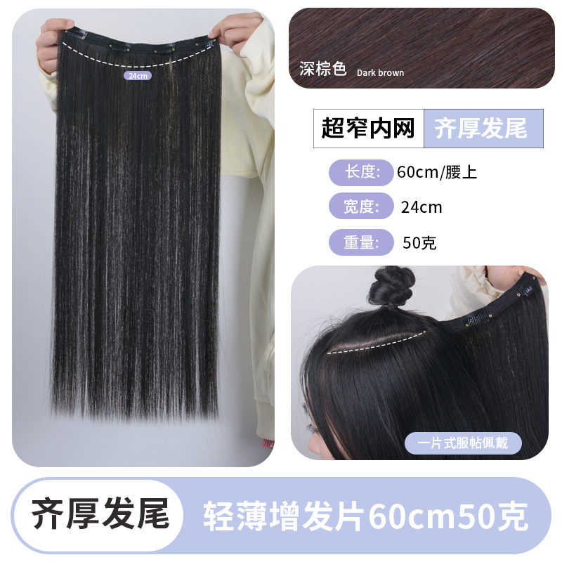 [치호우 헤어테일] 가볍고 얇은 원피스 헤어 증모 패치 60CM 다크 브라운