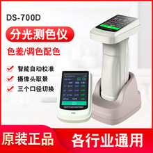 ���Vɫ��ӋDS-700D�ֹ�yɫ�x�ֳ�ʽɫ��xӡˢ�ɫ���������