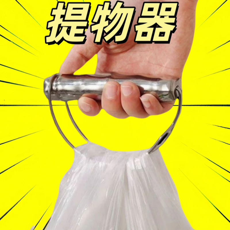 不锈钢竹节手柄提物器外出买菜省力不勒手防滑多功能创意拎菜器|undefined