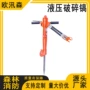 消防液压破碎轻型破碎镐
