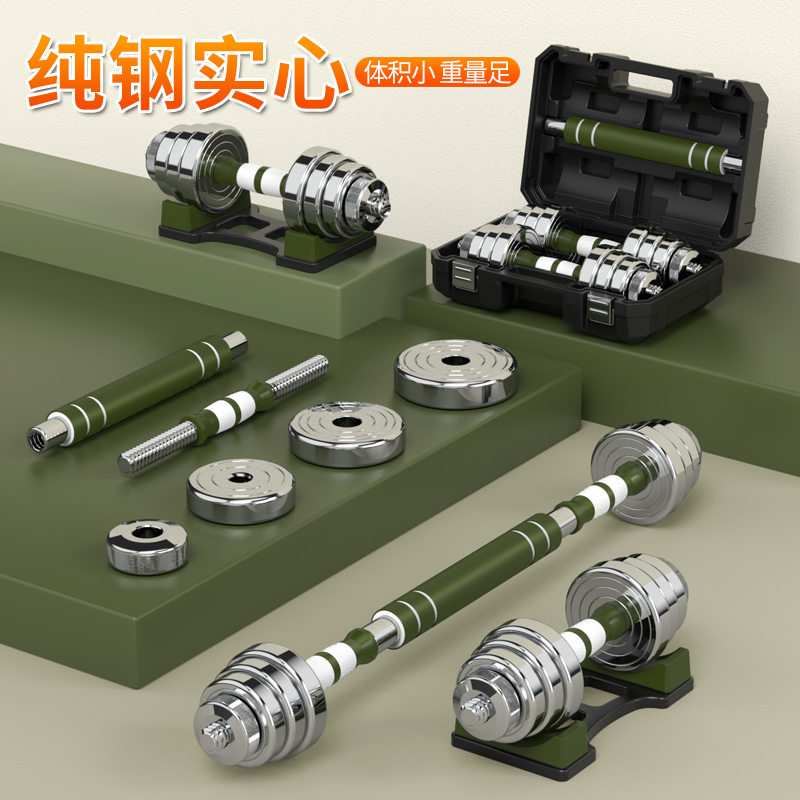 Pure Steel Dumbbell Men's and Women's Adjustable Sub-bell Barbell Combination Home Set Sports Fitness Exercise Equipment