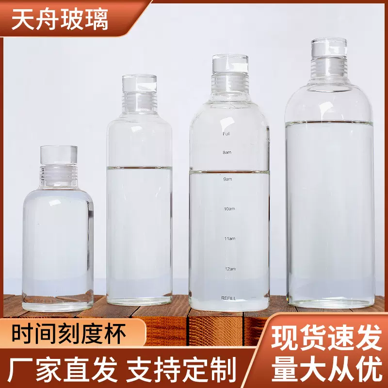 时间刻度杯高硼硅玻璃水杯耐高温大容量杯子户外运动便携玻璃瓶