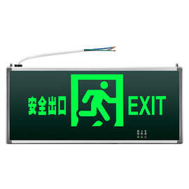 兀拿斯特消防应急灯LED插电安全出口指示牌疏散指示灯标志灯敏华