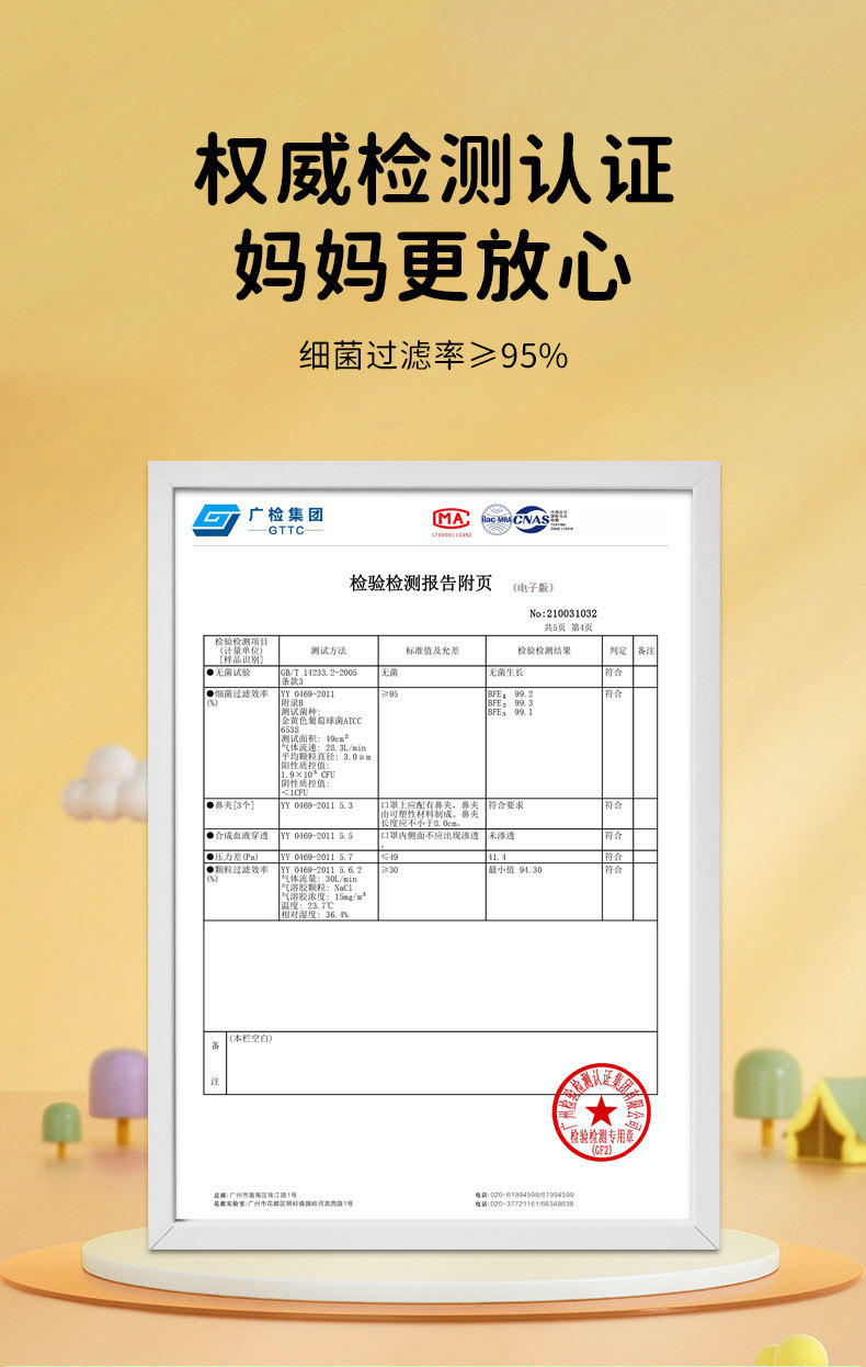 婴儿口罩详情_09