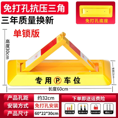Anti-Occupation Device Car Blocker – Car lock - 60cm-without-punching-waterproof-lock