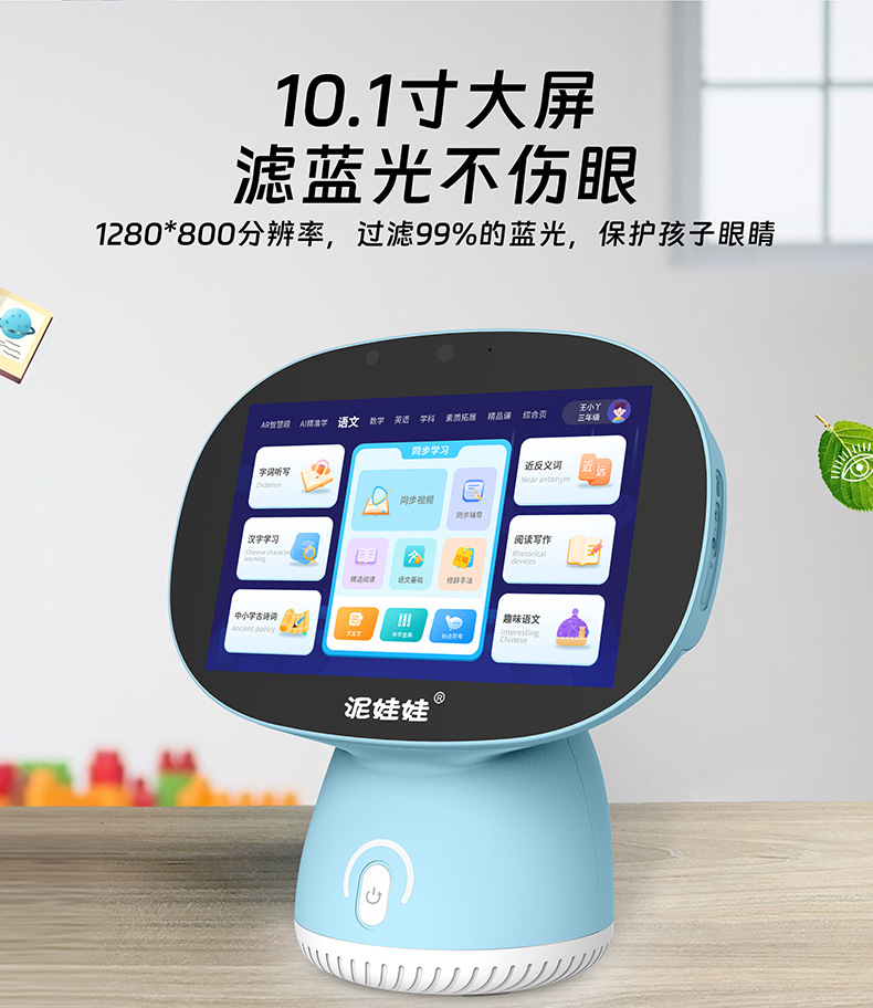 The 10.1-inch intelligent robot is under development and can be developed as an intelligent elderly care, home care and medical device undefined