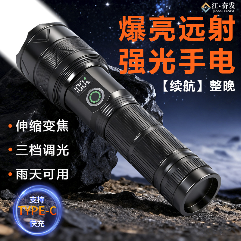 Lintera de luz intensa transfronteriza USB carga de pantalla de linterna portátil fuera de casa camping linterna fuerte