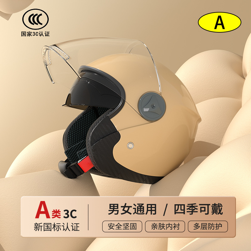 新国标3C认证成人头盔防风保暖头盔男女士防寒四季通用骑行冬天