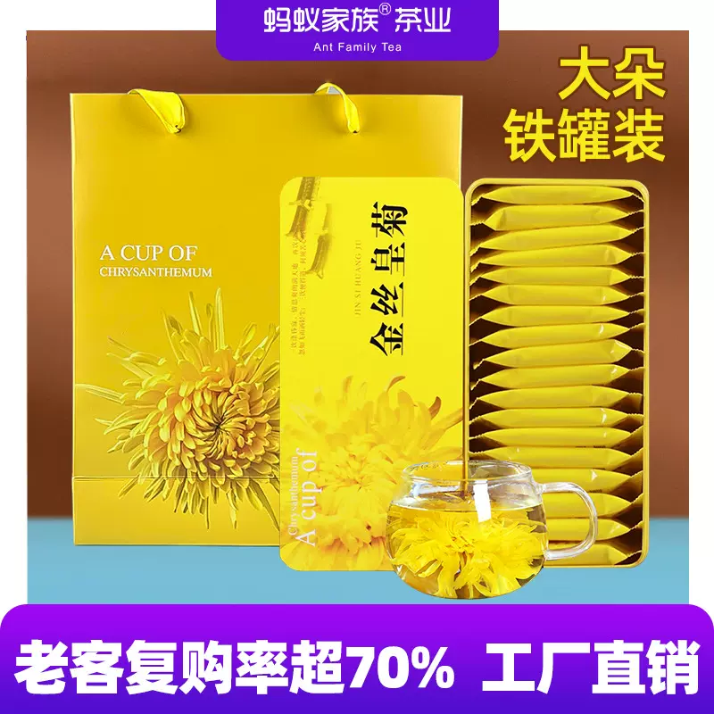 金丝皇菊大朵礼盒装金丝黄菊一朵一包黄山菊花茶独立小包装批发