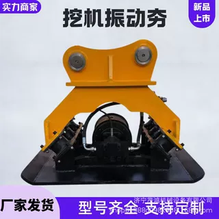 挖机振动夯 液压动力钩机平板夯  斜坡压实一体夯