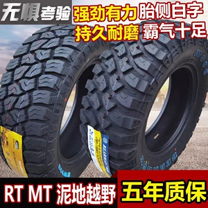 MTAT palçıq yolsuzluq şini LT 215 235 245 265/85/60 65 70 75R15 16 17 18