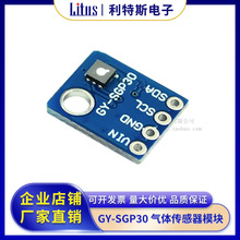 GY-SGP30 ���崫����ģ�� TVOC/eCO2 ����������ȩ������̼����