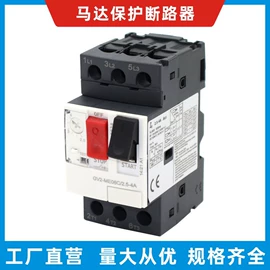 微型断路器;电动机配件;低压接触器