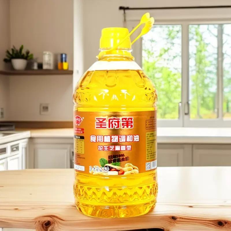 包邮圣府第2.5L花生油调和油一级商用整箱植物油食用油厂家批发