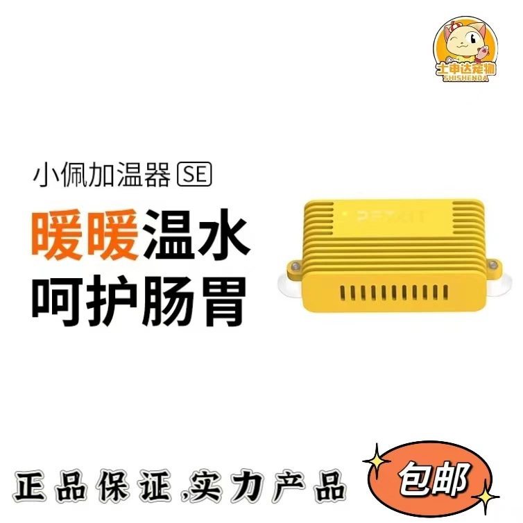 Малый/Пегар термостат 3 поколения интеллектуальный дозатор воды 3 поколения термостат зимой кошки пьют горячую воду для собак